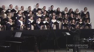 Слово благодати - Он Иегова