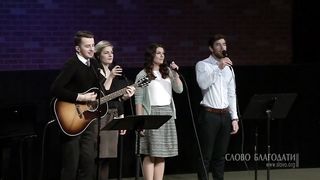 Слово благодати - Сладко верить в Иисуса