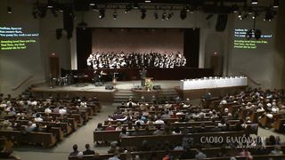 Слово благодати - Как может быть