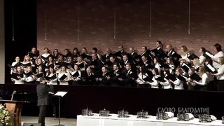 Слово благодати - Как может быть