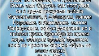 Василий Евчик - Всякая неправда есть грех 1