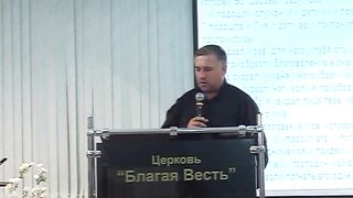 Василий Евчик - Да будет воля Твоя 2