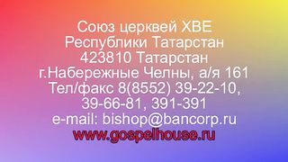 Василий Евчик - Как пали сильные 3