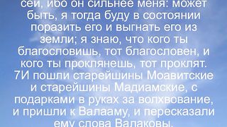 Василий Евчик - Как пали сильные 3