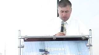 Василий Евчик - Как пали сильные 3