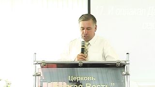 Василий Евчик - Как пали сильные 2