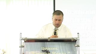 Василий Евчик - Как пали сильные 1