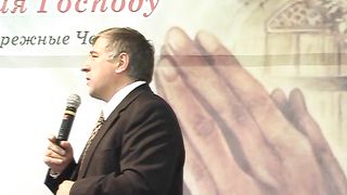 Василий Евчик - Наши поступки определяют отношение к нам 1