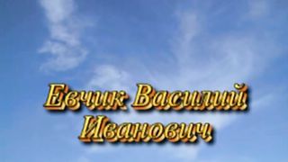Василий Евчик - Осенние деревья, бесплодные