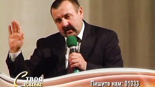 Твоя семья - Идеальная семья 3
