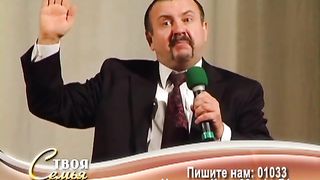 Твоя семья - Идеальная семья 2