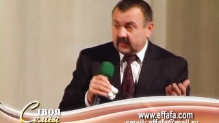 Твоя семья - Идеальная семья 1