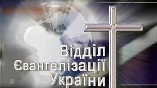 Олександр Попчук - Як стати благословісником