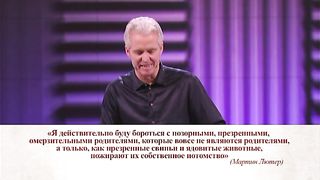 Джон Ортберг – Величайший лидер