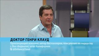 Генри Клауд - Мудрый, глупый и злой