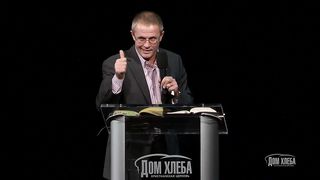 Александр Шевченко - Быть соработником у Бога 1