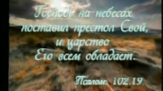 Ax, Земля, чужая сторона