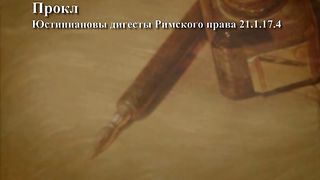 Письма Павла из заключения - 4. Павел и Филимон