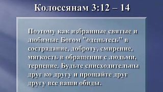 Письма Павла из заключения - 4. Павел и Филимон