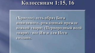 Письма Павла из заключения - 2. Павел и Колоссяне