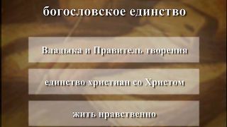 Письма Павла из заключения - 1. Заточение Павла