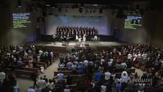 Слово благодати - Дух Святой, Дух благодати