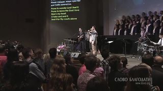 Слово благодати - Дух Святой, Дух благодати