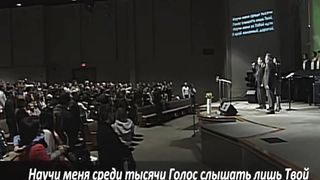 Слово благодати - Научи меня