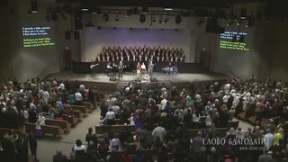 Слово благодати - Благодатная скала