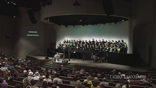 Слово благодати - Благословен