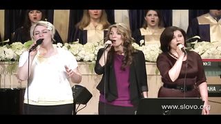 Слово благодати - Верность Твоя велика