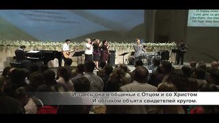 Слово благодати - Христос - основа Церкви