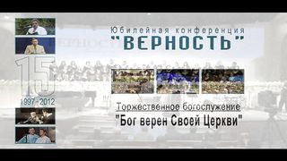 Слово благодати - Господу, миром помолимся