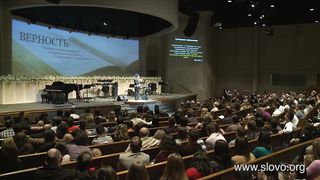 Алексей Коломийцев - Конференция «Верность» 1