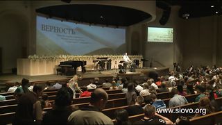 Кэрри Харди - Конференция «Верность» 2