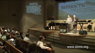 Кэрри Харди - Конференция «Верность» 2