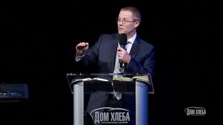 Александр Шевченко - Церковь с перспективы Бога 1