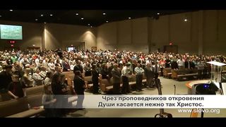 Слово благодати - Когда в пути душа утомляется