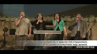 Слово благодати - Когда в пути душа утомляется