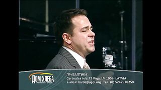 Виктор Коструб - Смелость в Боге