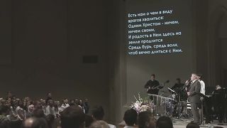 Слово благодати - О том возрадуйтесь