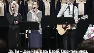 Слово благодати - Иисус, Ты – Царь царей