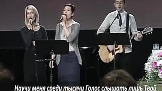 Церковь "Слово благодати" - «Научи меня, мой Господь»