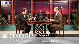 Ориентир - Принц на белом коне