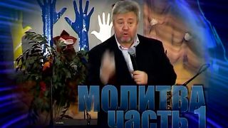 Сергей Винковский - Молитва 1