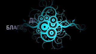 Фильм «Дело благодати»