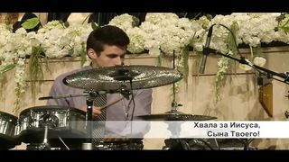 Слово благодати - Хвала