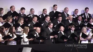 Слово благодати - Во имя Иисуса