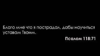 Виталий Рожко - Может ли боль быть благословением?