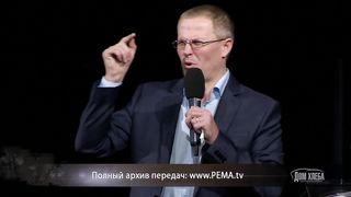 Александр Шевченко - Власть и сила Церкви 2